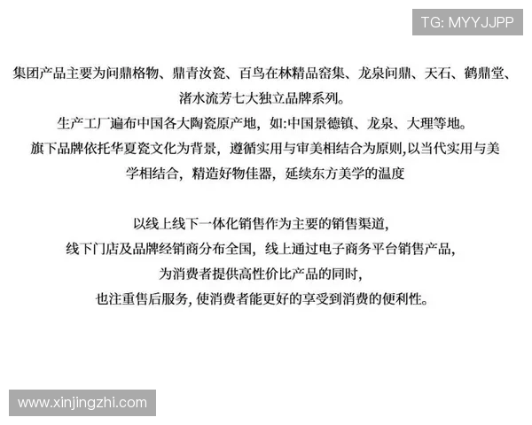 问鼎官方网站全面解析：提供官方资讯、产品介绍和最新动态