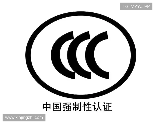 问鼎ccc：企业申请CCC认证的实用技巧与成功经验分享