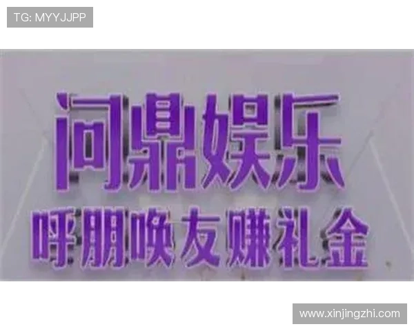 免费下载问鼎app官方版，享受无广告无付费的极致游戏体验