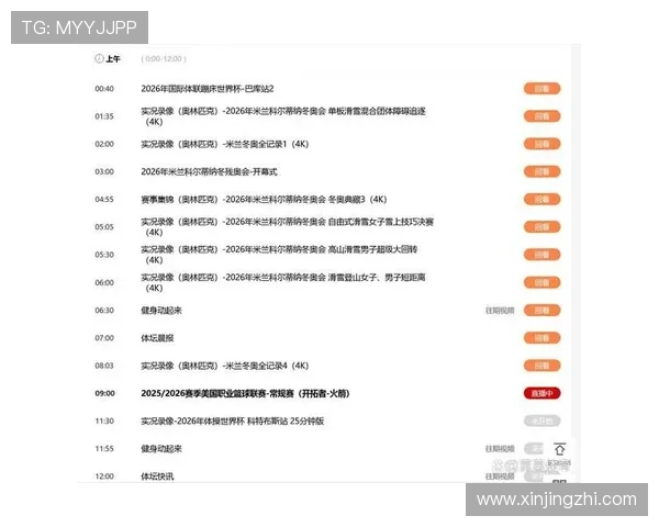 杏彩体育小9直播平台安全可靠，保障用户个人信息与资金安全，放心观看体育赛事直播