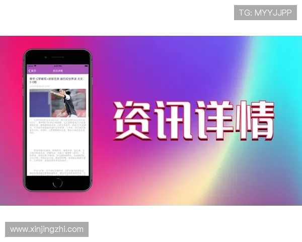 问鼎体育app官方下载安卓后如何注册登录，快速开启个性化体育资讯订阅