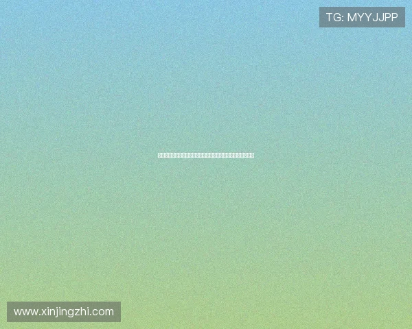 问鼎娱乐地址平台注册流程详解帮助新手玩家顺利完成账号注册