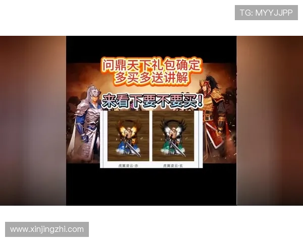 问鼎真人手机版官网最新版本上线，丰富玩法助你轻松问鼎天下