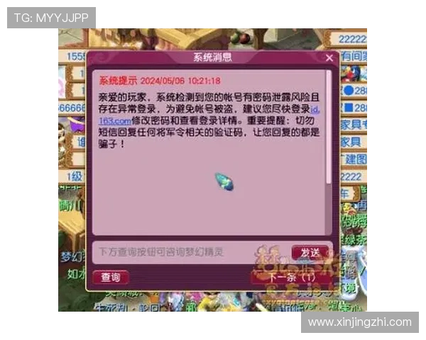 问鼎网页版登录方式变更操作指南，帮助用户顺利切换登录方式确保账号安全