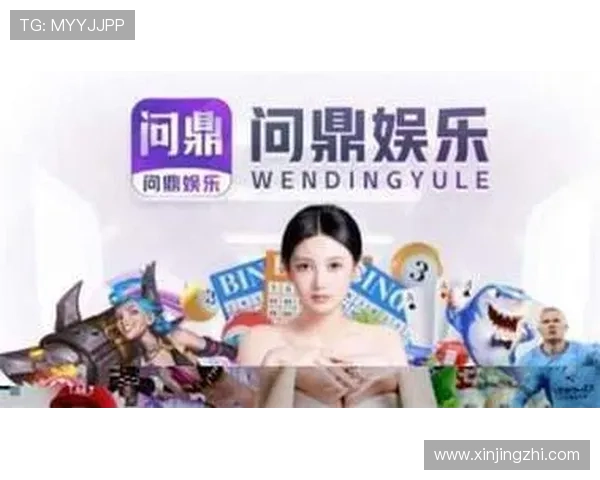 问鼎网页登录入口官方入口地址，确保安全登录问鼎平台享受优质服务