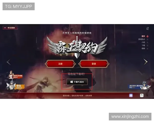 问鼎PG官网入口注册下载最新指南，确保每位玩家都能顺利体验游戏