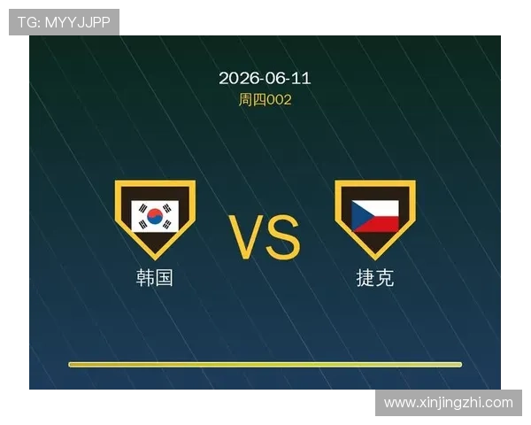 捷克VS韩国友谊赛比赛中的关键战术变化与战术执行分析